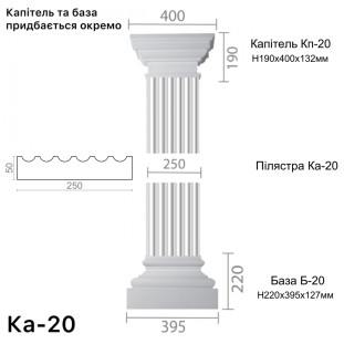 Пілястра з гіпсу ка-20
