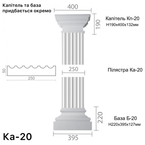 Пілястра з гіпсу ка-20