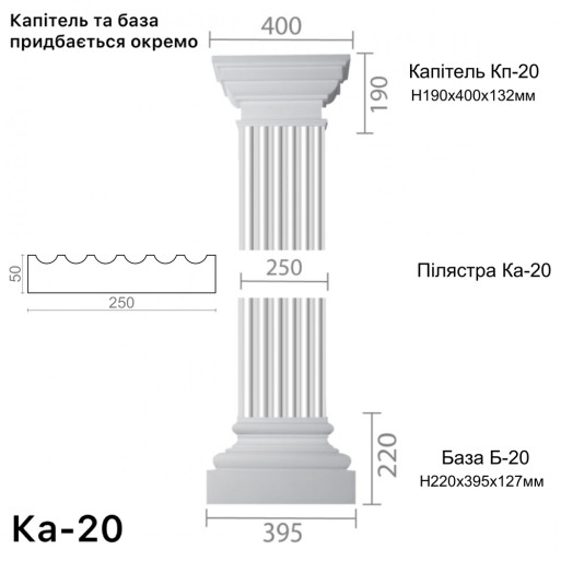 Пілястра з гіпсу ка-20