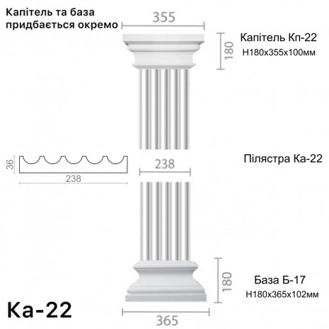 Пілястра з гіпсу ка-22