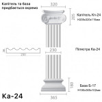 Пілястра з гіпсу ка-24