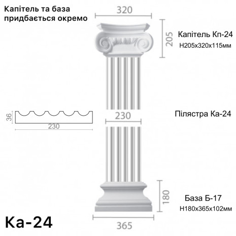 Пілястра з гіпсу ка-24