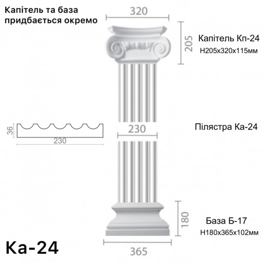 Пілястра з гіпсу ка-24