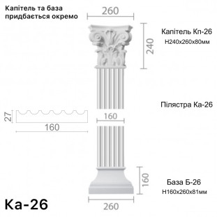 Пілястра з гіпсу ка-26 Пілястра з гіпсу ка-26