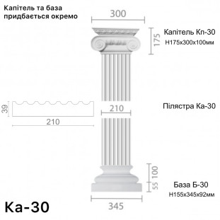 Пилястра из гипса ка-30