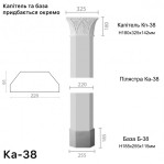 Пілястра з гіпсу ка-38
