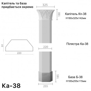 Пілястра з гіпсу ка-38