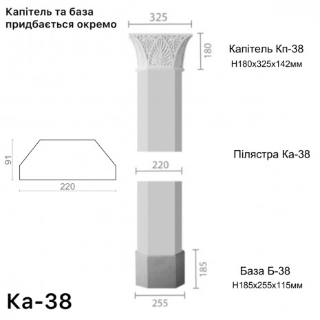 Пілястра з гіпсу ка-38