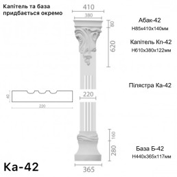 Пілястра з гіпсу ка-42 Пілястра з гіпсу ка-42