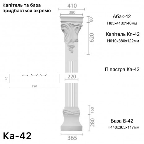 Пілястра з гіпсу ка-42