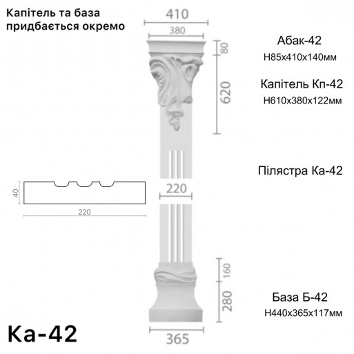 Пілястра з гіпсу ка-42