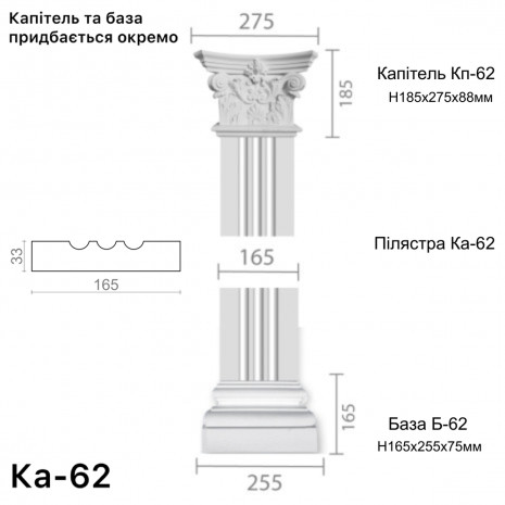 Пілястра з гіпсу ка-62