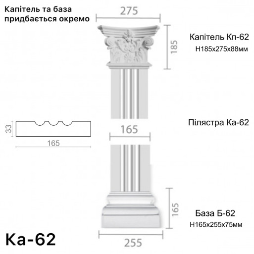 Пілястра з гіпсу ка-62