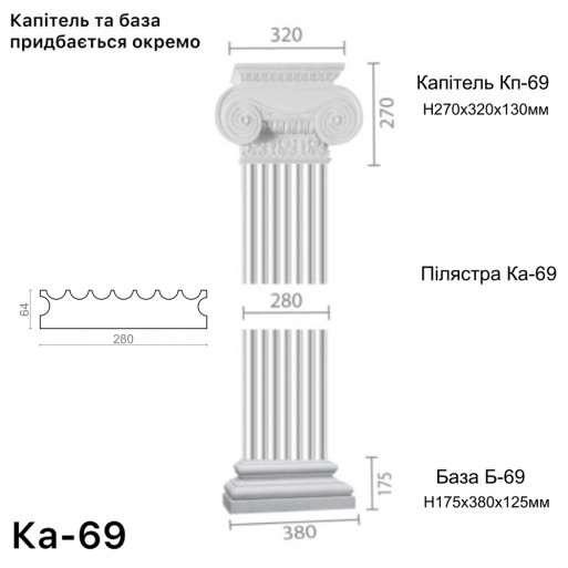 Пілястра з гіпсу ка-69