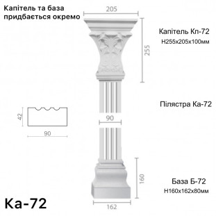 Пілястра з гіпсу ка-72