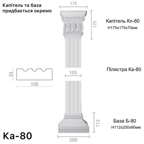 Пілястра з гіпсу ка-80