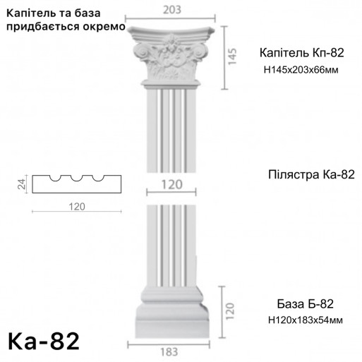 Пілястра з гіпсу ка-82