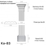 Пілястра з гіпсу ка-83
