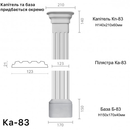 Пілястра з гіпсу ка-83