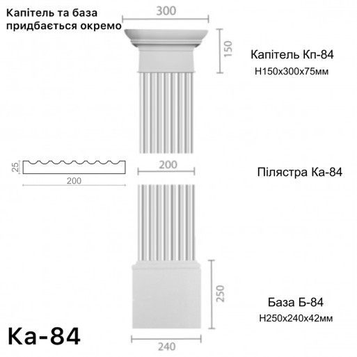 Пілястра з гіпсу ка-84