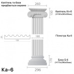 Пілястра з гіпсу Ка-6