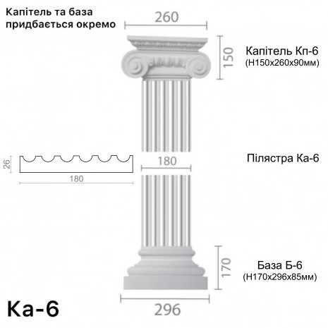 Пілястра з гіпсу Ка-6