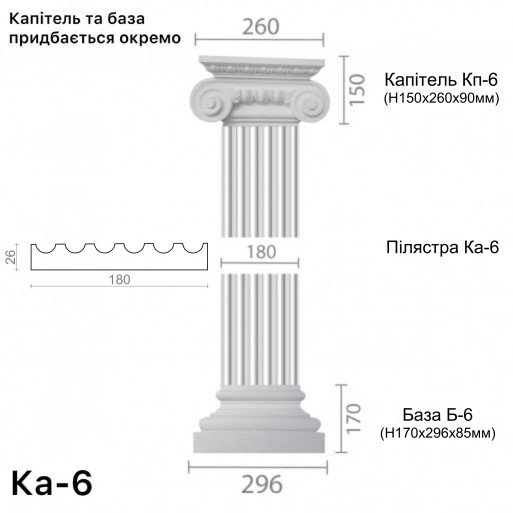 Пілястра з гіпсу Ка-6