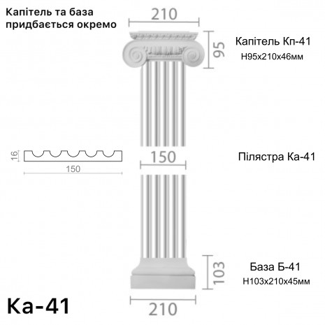 Пілястра з гіпсу ка-41