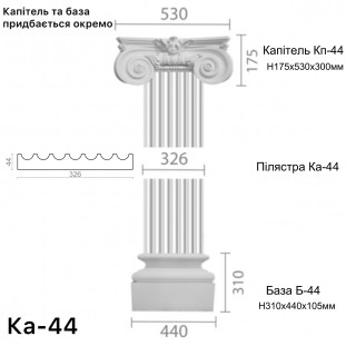 Пилястра из гипса ка-44