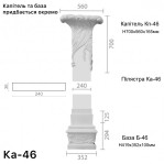 Пілястра з гіпсу ка-46
