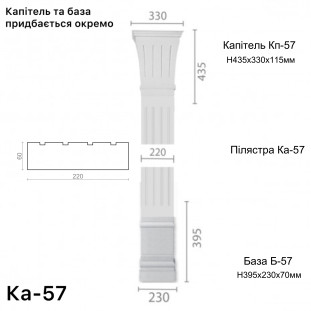 Пілястра з гіпсу ка-57 Пілястра з гіпсу ка-57