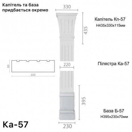 Пілястра з гіпсу ка-57