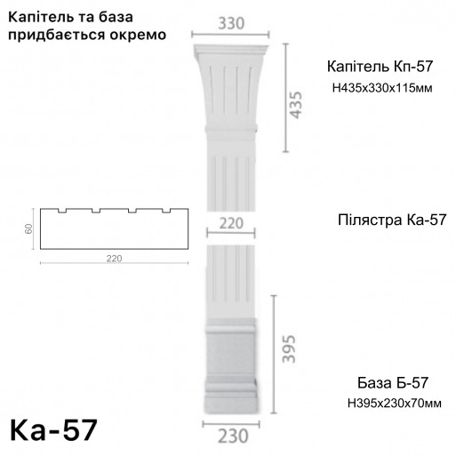Пілястра з гіпсу ка-57