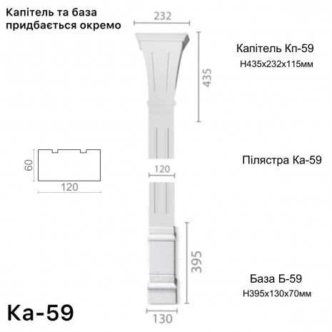 Пілястра з гіпсу ка-59