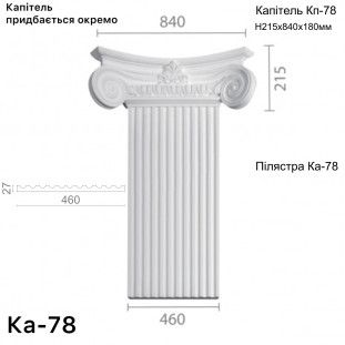 Пилястра из гипса ка-78