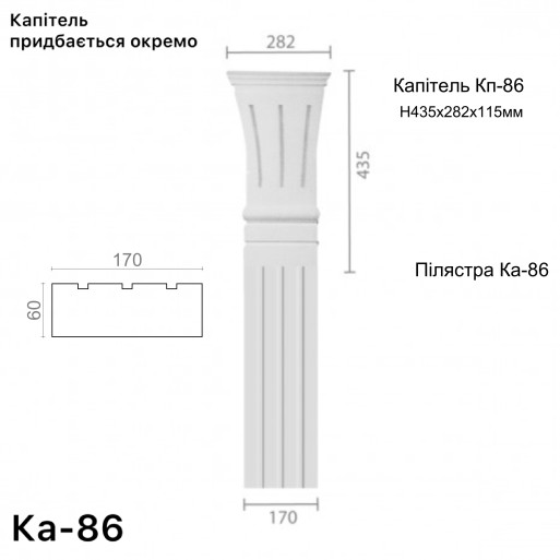 Пілястра з гіпсу ка-86