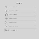 Набірна розетка Нр-Інд 31 640мм *1100мм