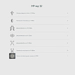 Набірна розетка Нр-Інд 32 1070мм *630мм