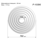 Розетка гіпсова гладка у сучасному стилі р-1009 б Ø760