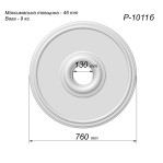 Розетка гіпсова гладка у сучасному стилі р-1011 б Ø760