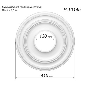 Розетка гіпсова гладка у сучасному стилі р-1014а Ø410