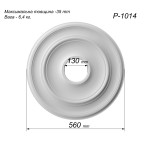 Розетка гіпсова гладка у сучасному стилі р-1014 Ø560