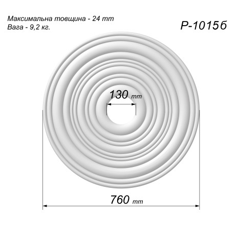 Розетка гіпсова гладка у сучасному стилі р-1015 б Ø760