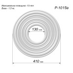 Розетка гіпсова гладка у сучасному стилі р-1015а Ø410