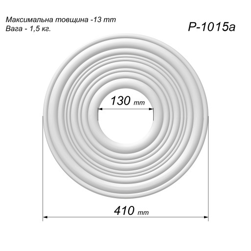 Розетка гіпсова гладка у сучасному стилі р-1015а Ø410