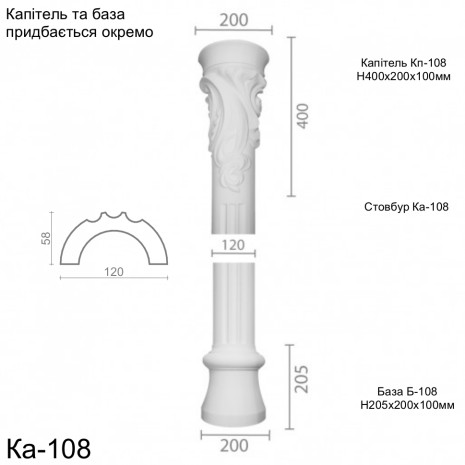 Колона з гіпсу ка-108 (1/2)
