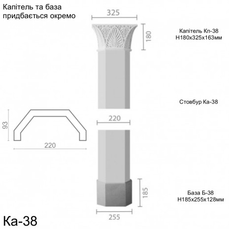 Колона з гіпсу ка-38 (1/2)