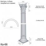 Колона з гіпсу ка-66 (ентазіс)