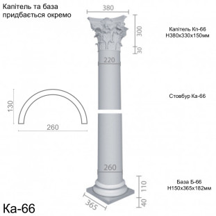Колонна из гипса ка-66 (энтазис) Колонна из гипса ка-66 (энтазис)