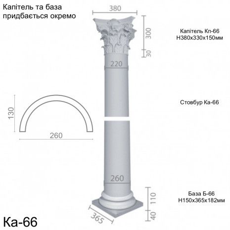 Колона з гіпсу ка-66 (ентазіс)